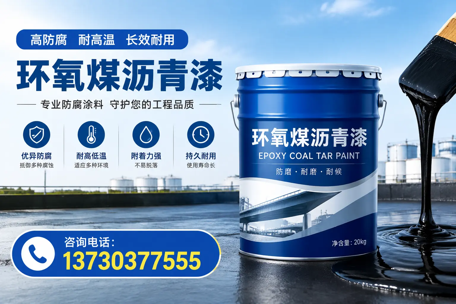 在秦皇岛使用环氧煤沥青漆的常见误区解析